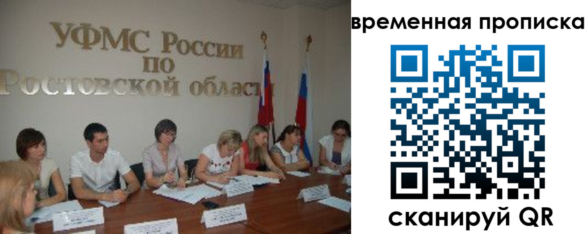 временная регистрация 2025 в Перми